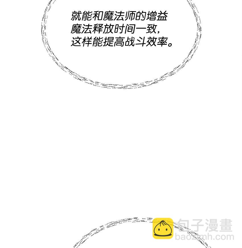 《召唤美男英雄的代价》17 站岗 第37页
