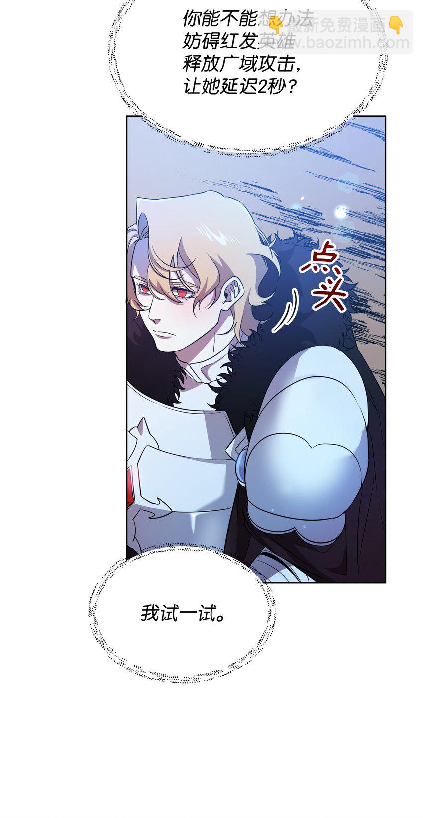 《召唤美男英雄的代价》17 站岗 第38页