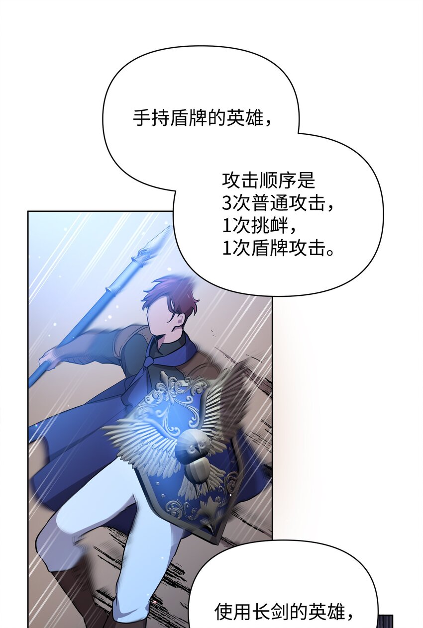 《召唤美男英雄的代价》17 站岗 第3页
