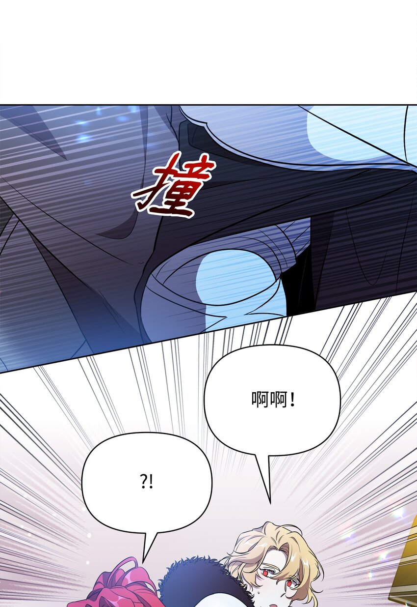 《召唤美男英雄的代价》17 站岗 第41页
