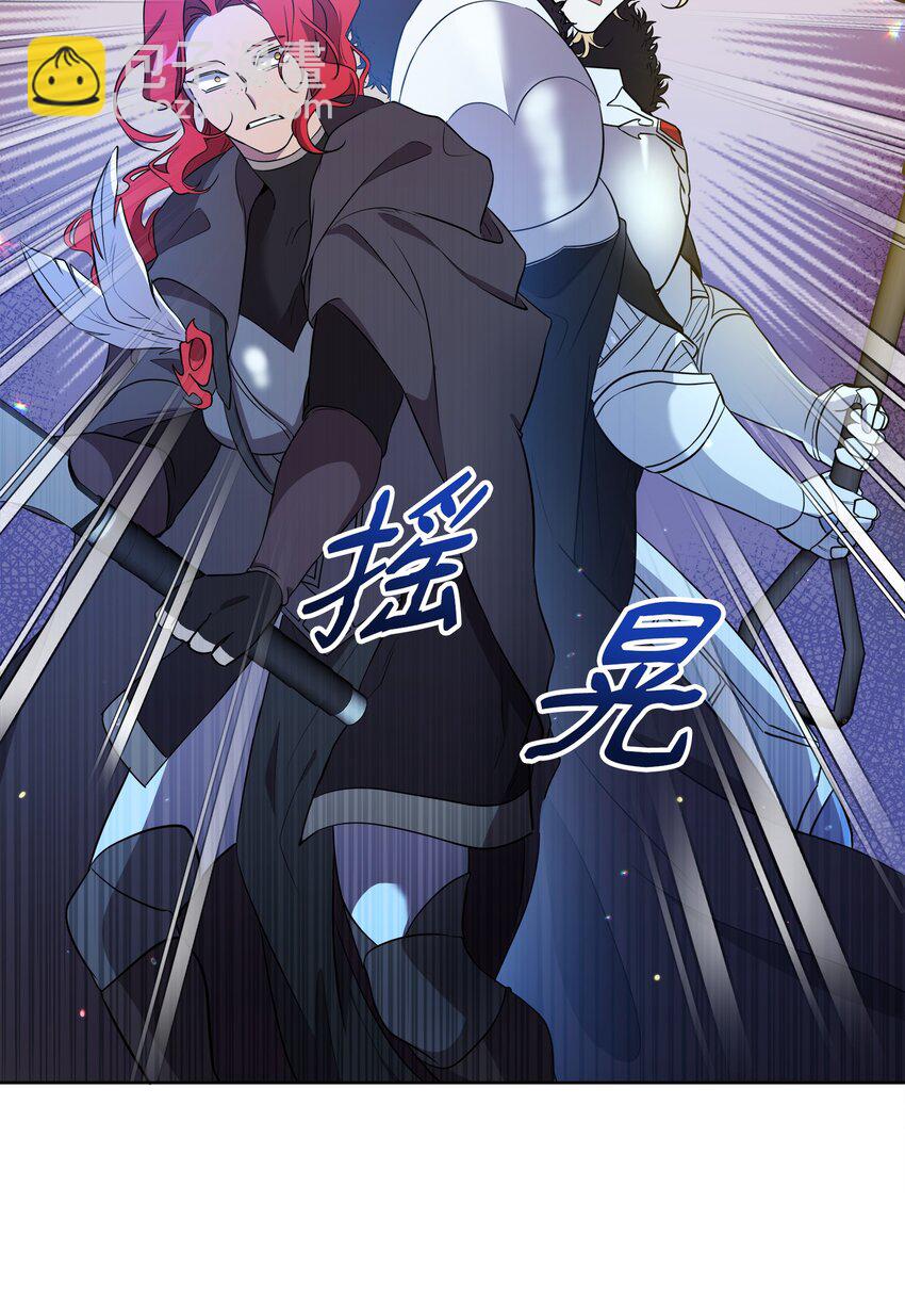《召唤美男英雄的代价》17 站岗 第42页
