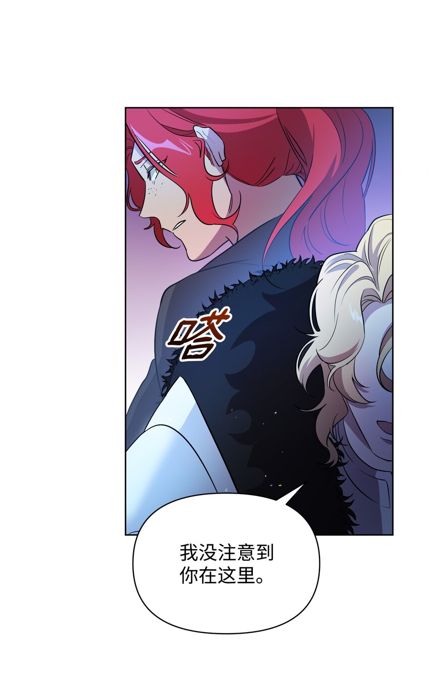 《召唤美男英雄的代价》17 站岗 第44页