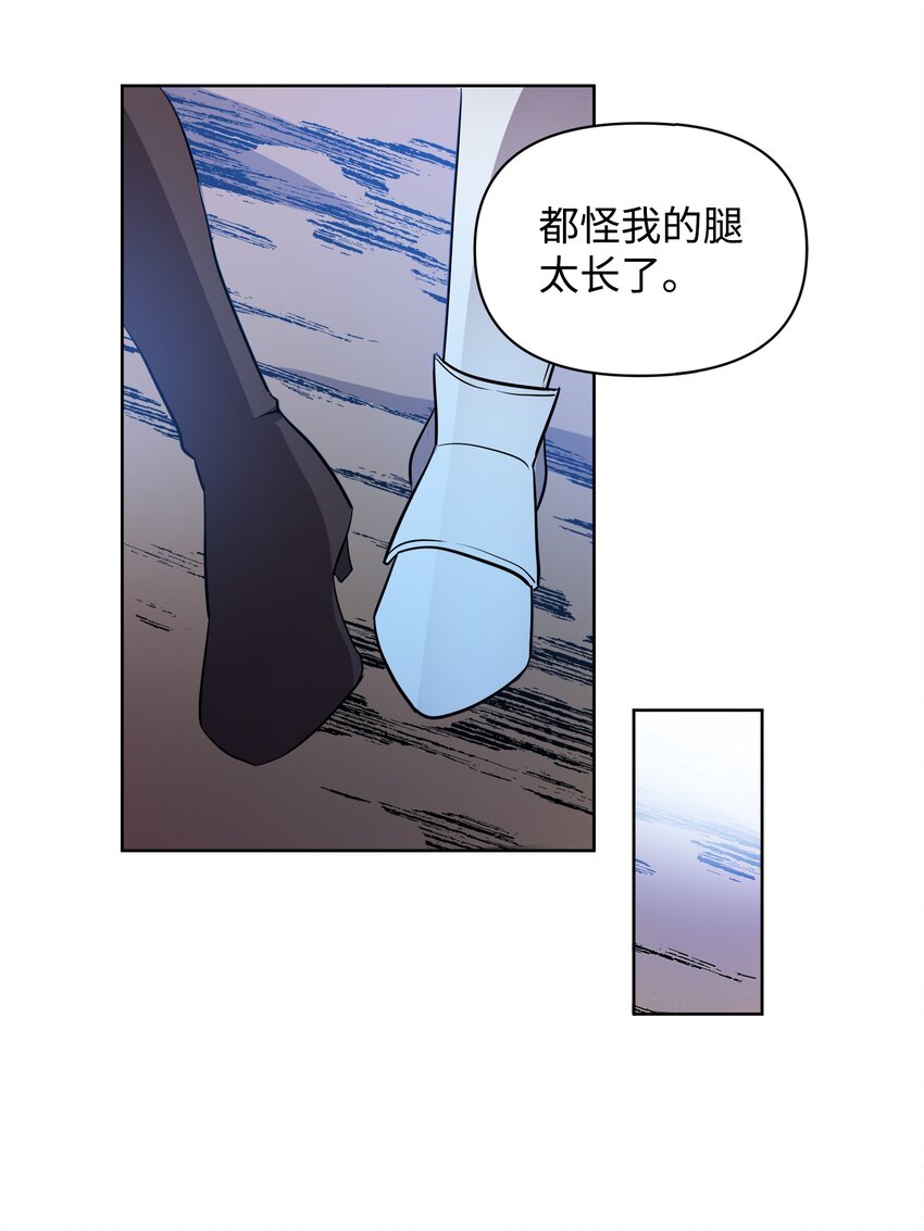 《召唤美男英雄的代价》17 站岗 第45页