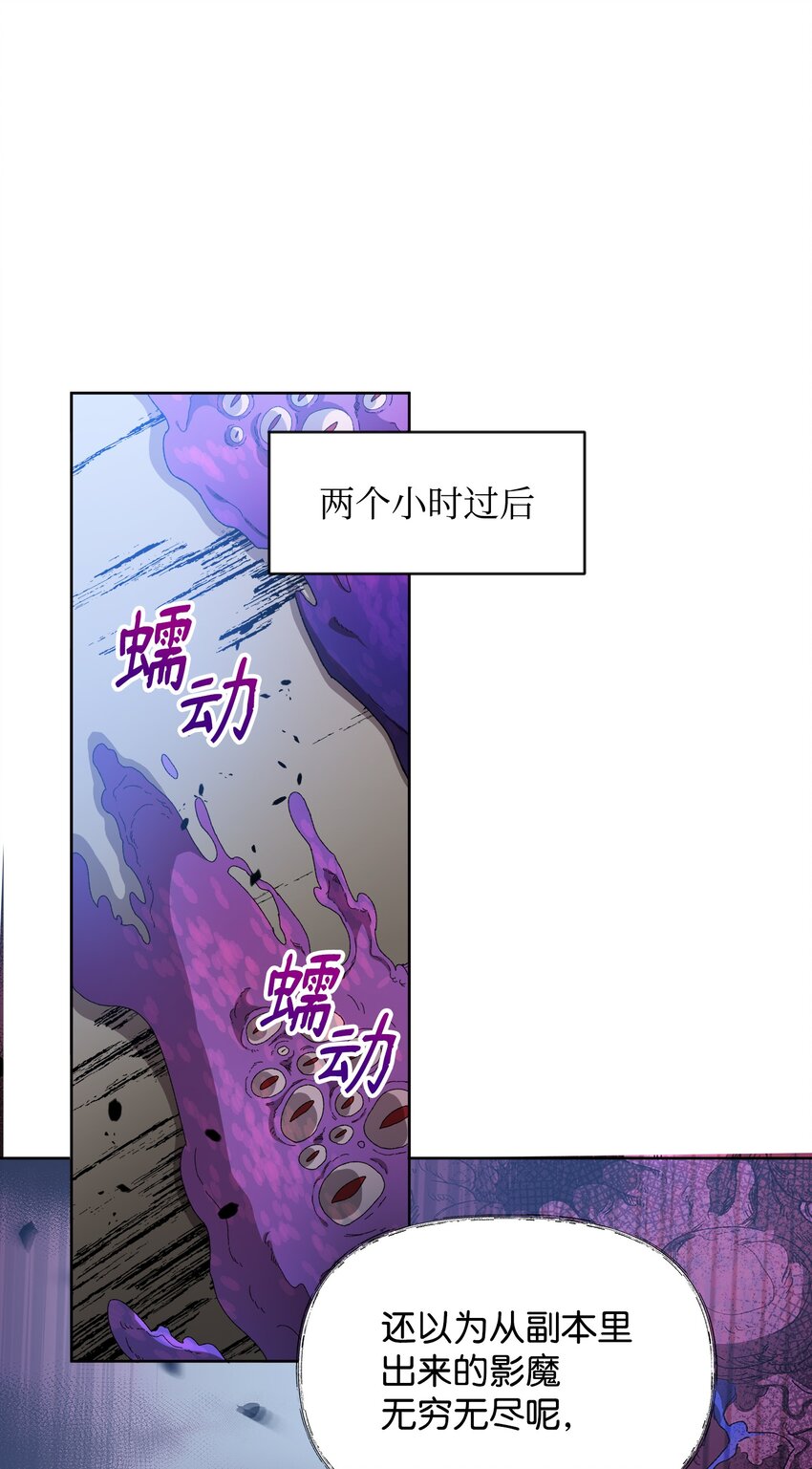 《召唤美男英雄的代价》17 站岗 第48页