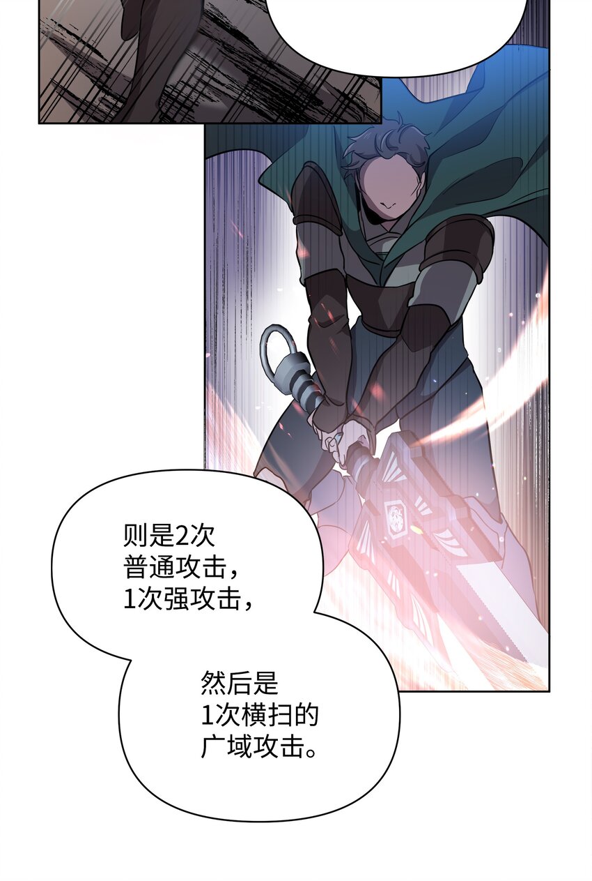 《召唤美男英雄的代价》17 站岗 第4页