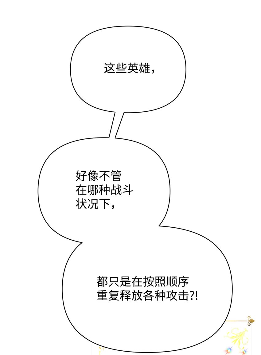 《召唤美男英雄的代价》17 站岗 第5页