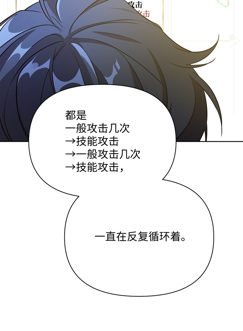 《召唤美男英雄的代价》17 站岗 第7页