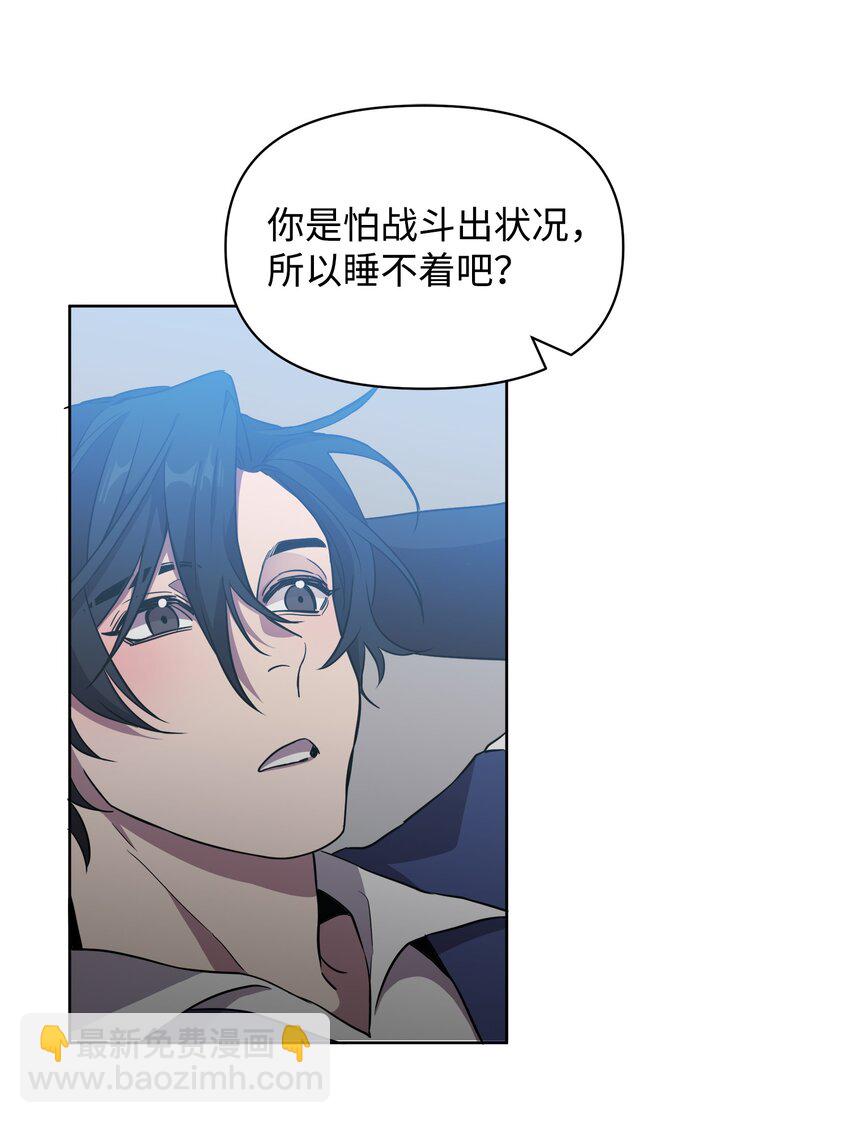 《召唤美男英雄的代价》18 英雄所见略同 第13页