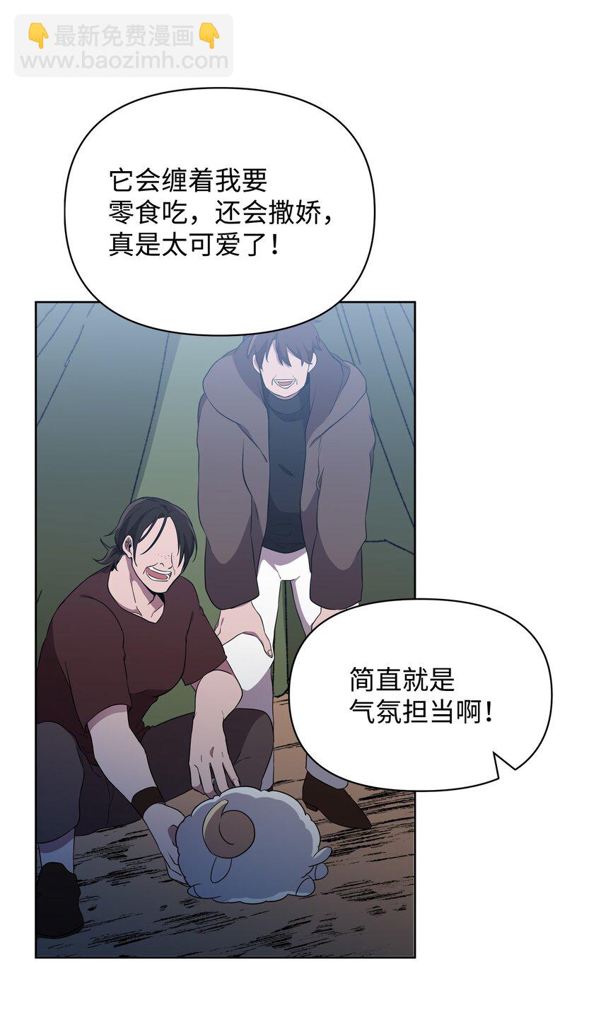 《召唤美男英雄的代价》18 英雄所见略同 第15页