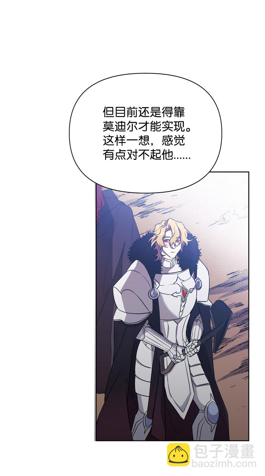 《召唤美男英雄的代价》18 英雄所见略同 第21页