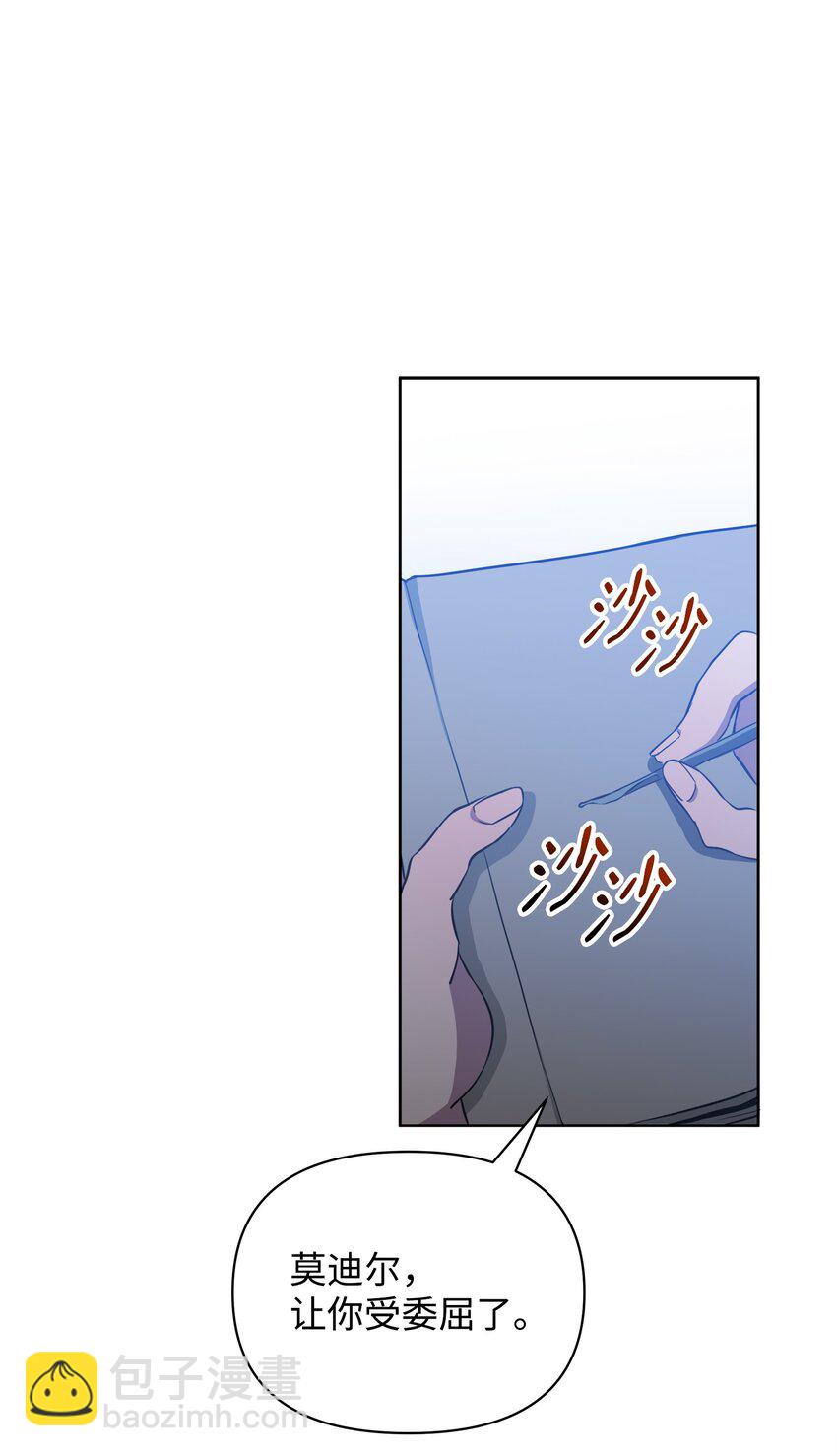 《召唤美男英雄的代价》18 英雄所见略同 第26页