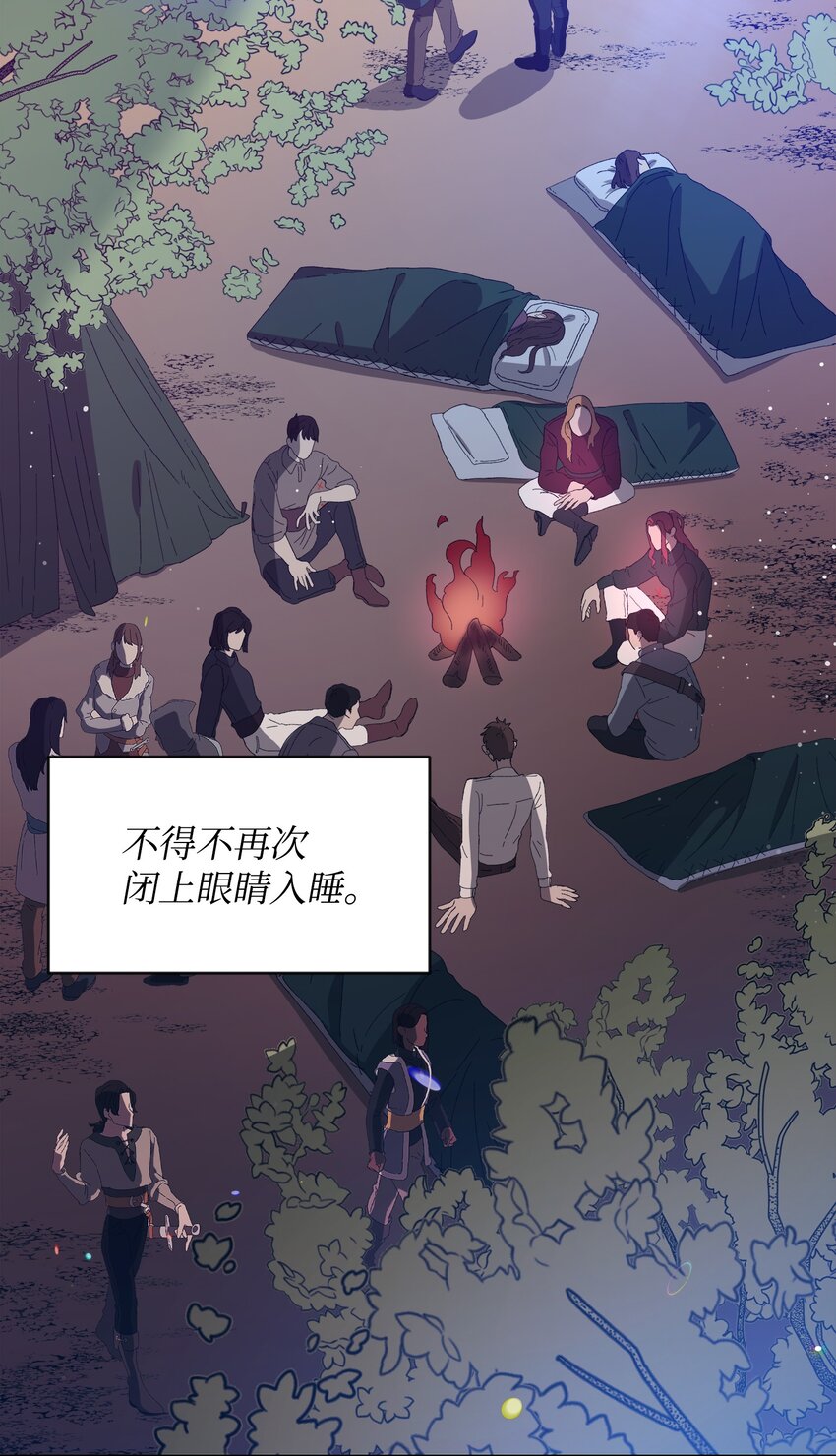 《召唤美男英雄的代价》18 英雄所见略同 第2页