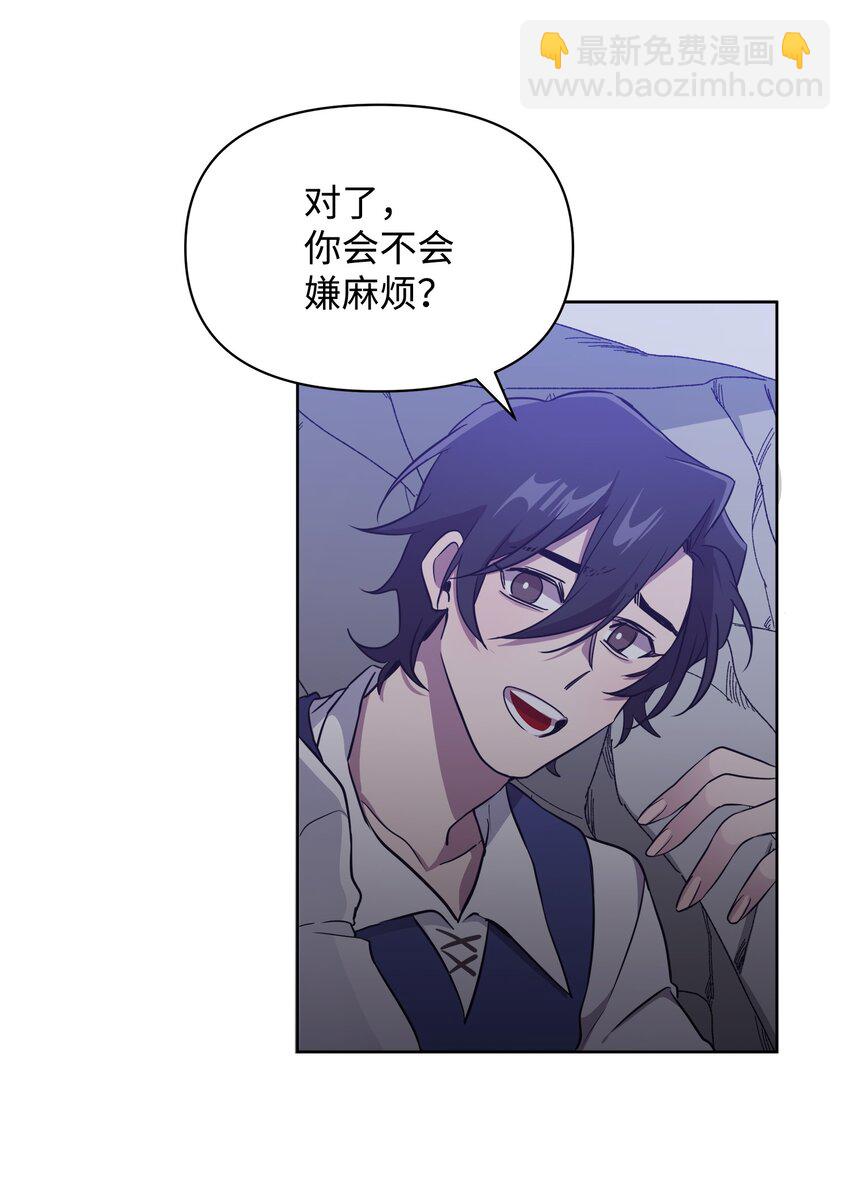 《召唤美男英雄的代价》18 英雄所见略同 第33页