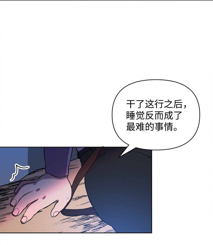 《召唤美男英雄的代价》18 英雄所见略同 第3页