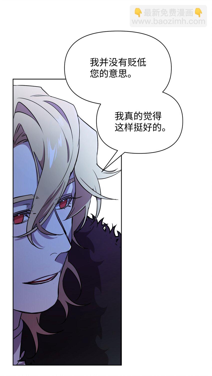 《召唤美男英雄的代价》18 英雄所见略同 第40页