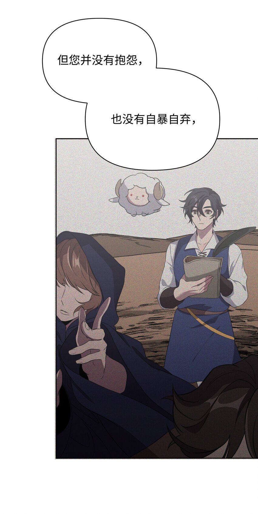 《召唤美男英雄的代价》18 英雄所见略同 第45页