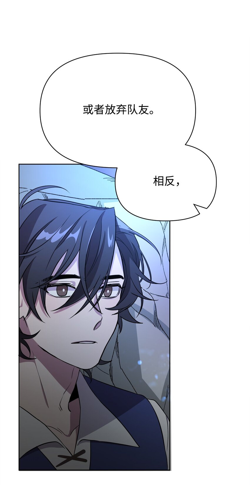 《召唤美男英雄的代价》18 英雄所见略同 第46页