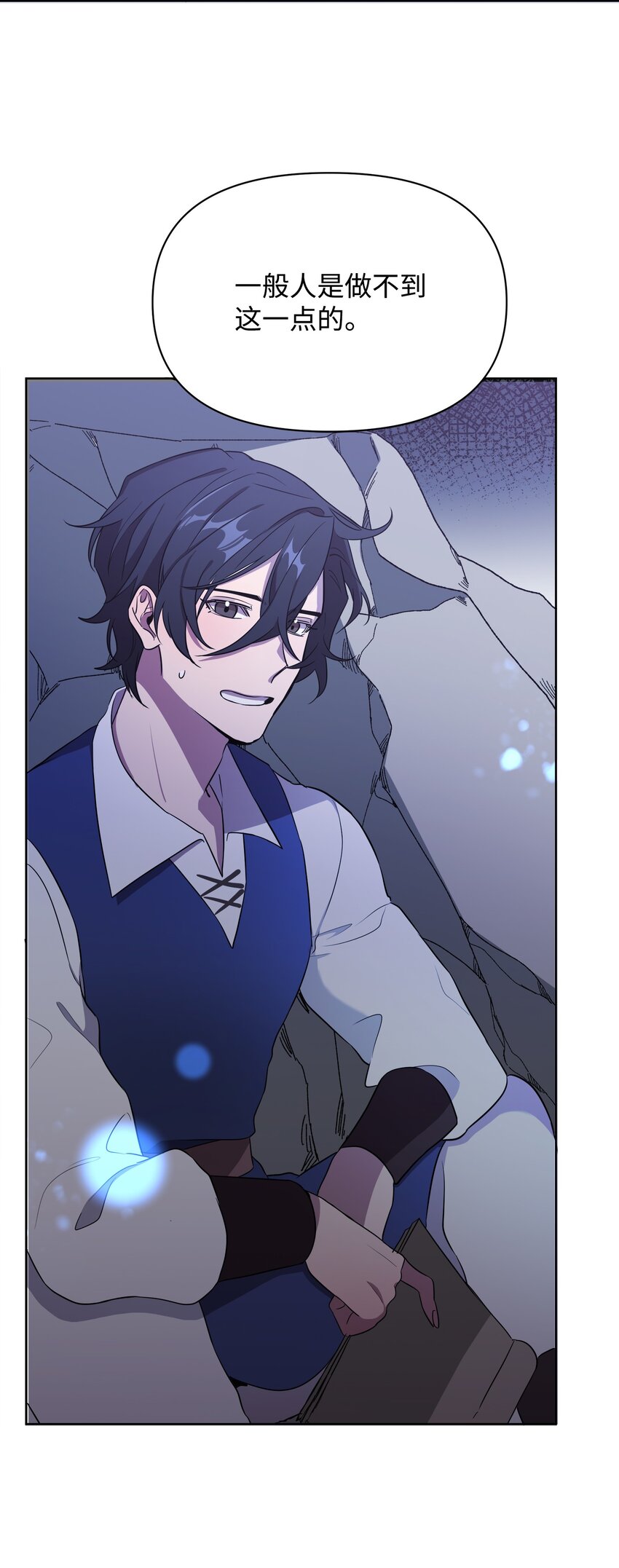 《召唤美男英雄的代价》18 英雄所见略同 第49页