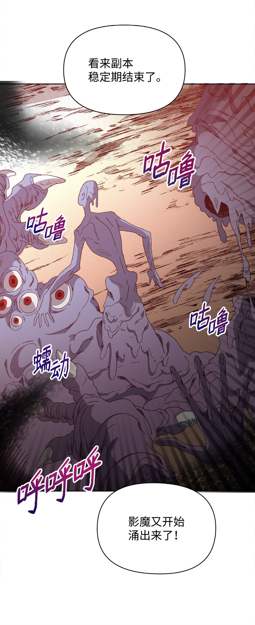 《召唤美男英雄的代价》18 英雄所见略同 第9页