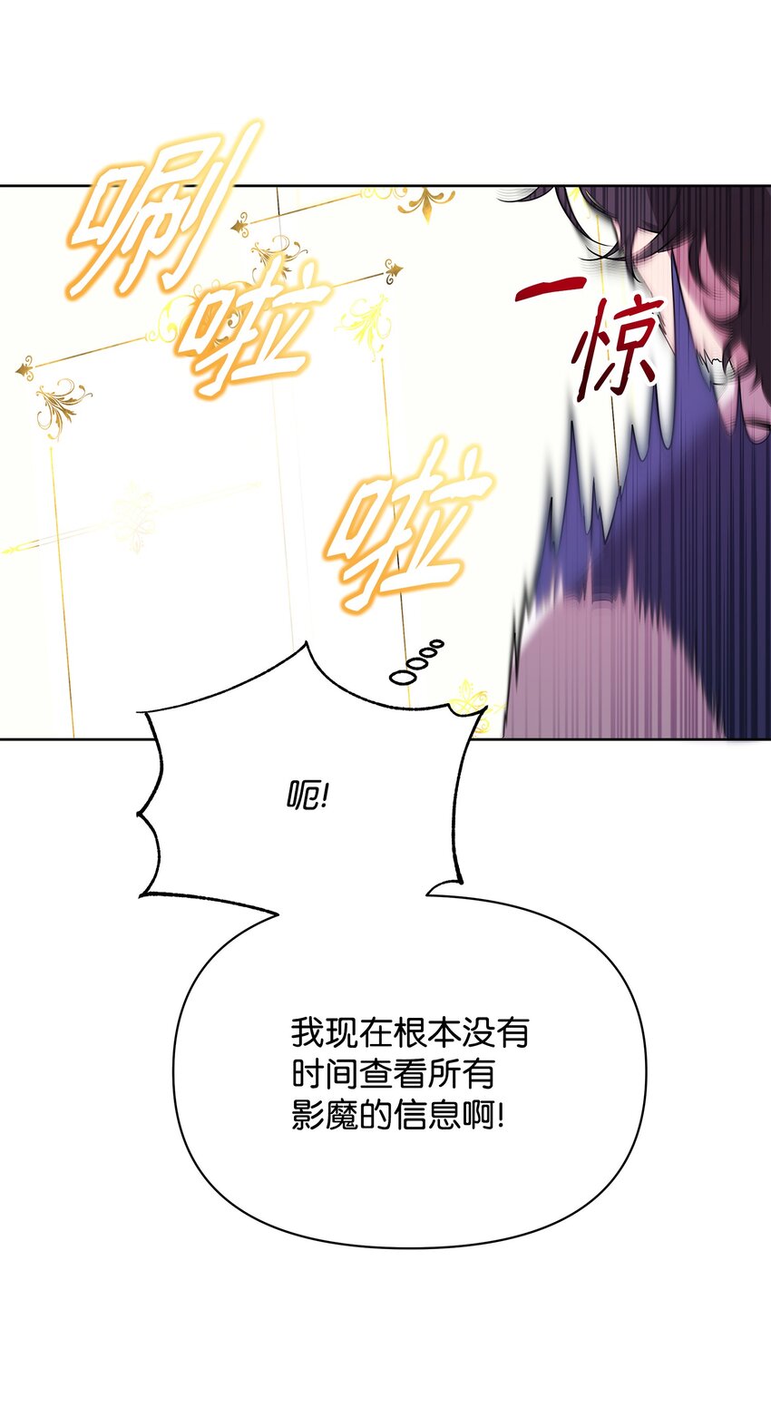 《召唤美男英雄的代价》20 副本守卫 第13页