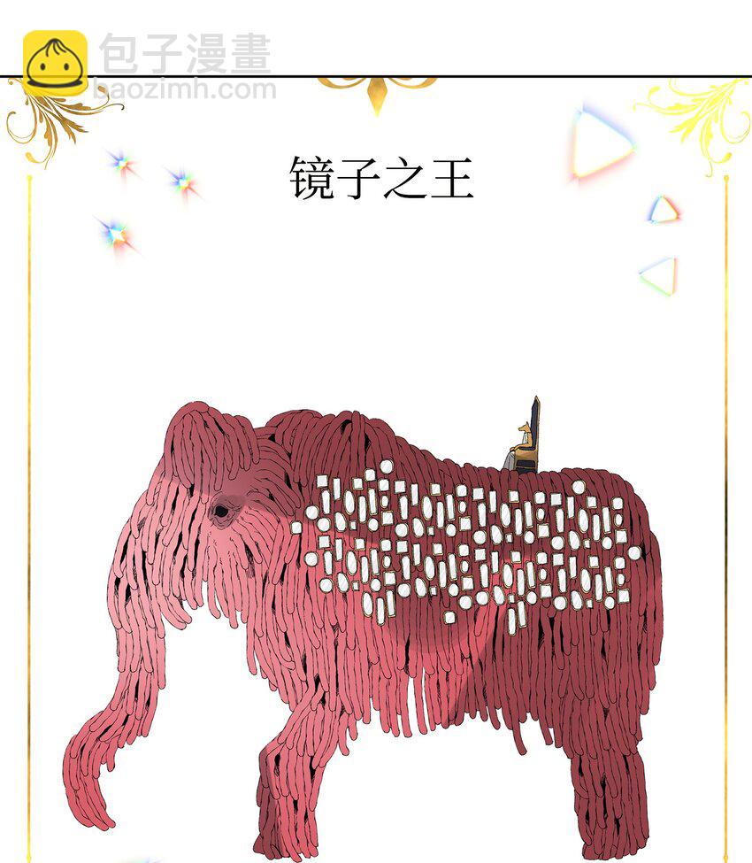 《召唤美男英雄的代价》20 副本守卫 第15页