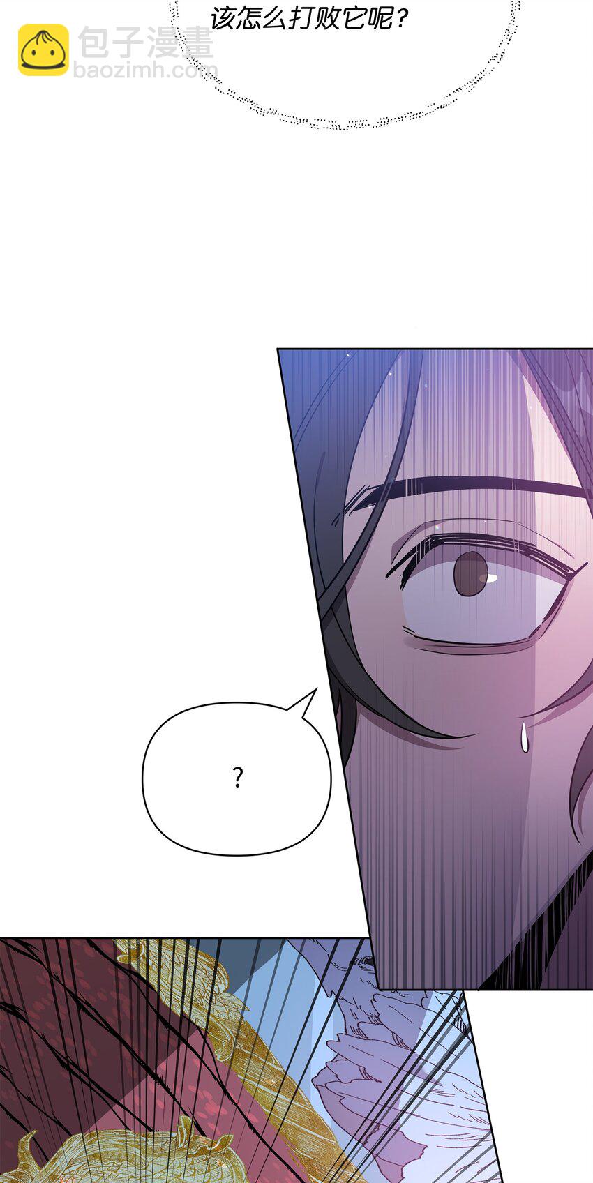 《召唤美男英雄的代价》20 副本守卫 第24页