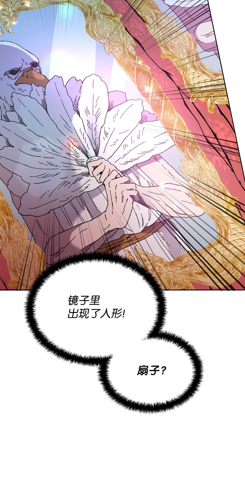《召唤美男英雄的代价》20 副本守卫 第25页