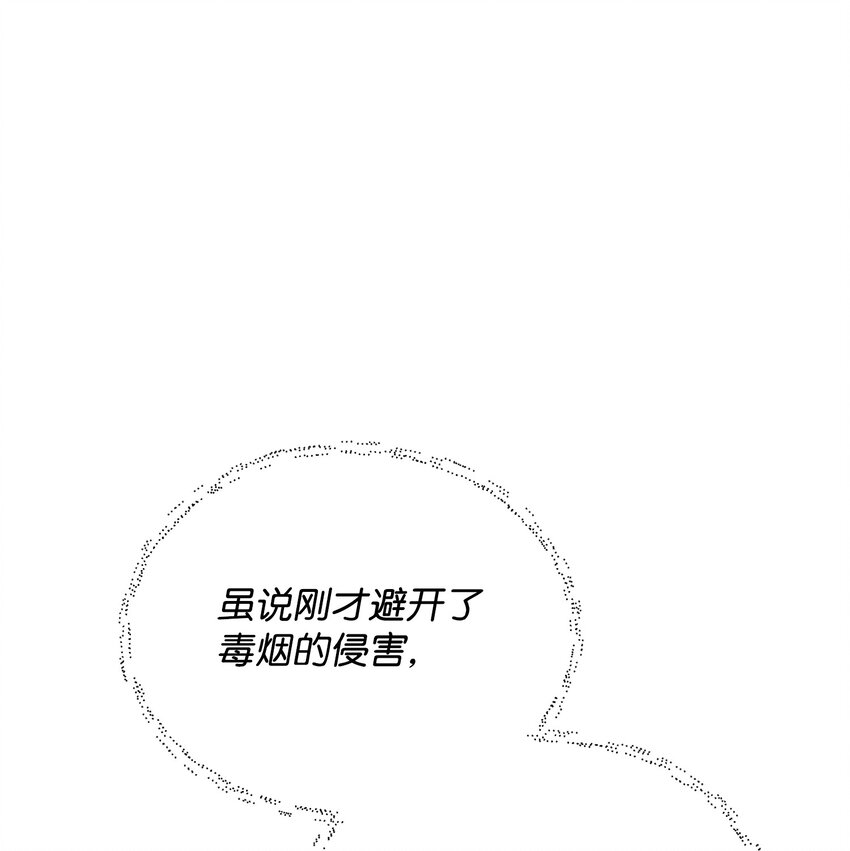 《召唤美男英雄的代价》20 副本守卫 第27页