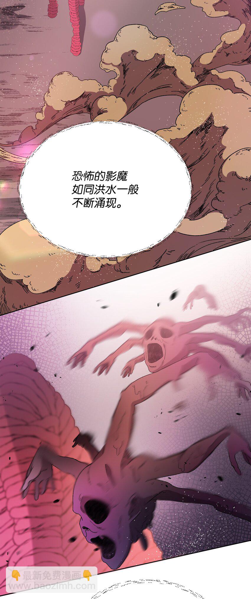 《召唤美男英雄的代价》20 副本守卫 第2页