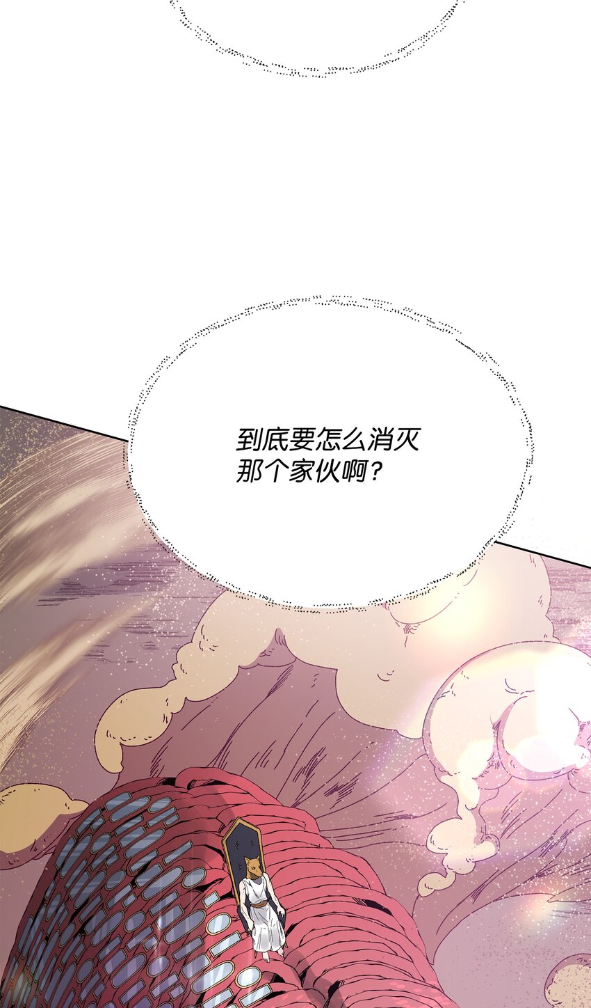 《召唤美男英雄的代价》20 副本守卫 第30页