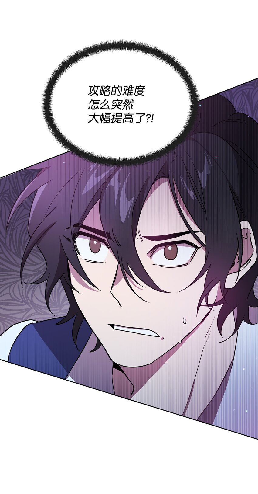 《召唤美男英雄的代价》20 副本守卫 第33页