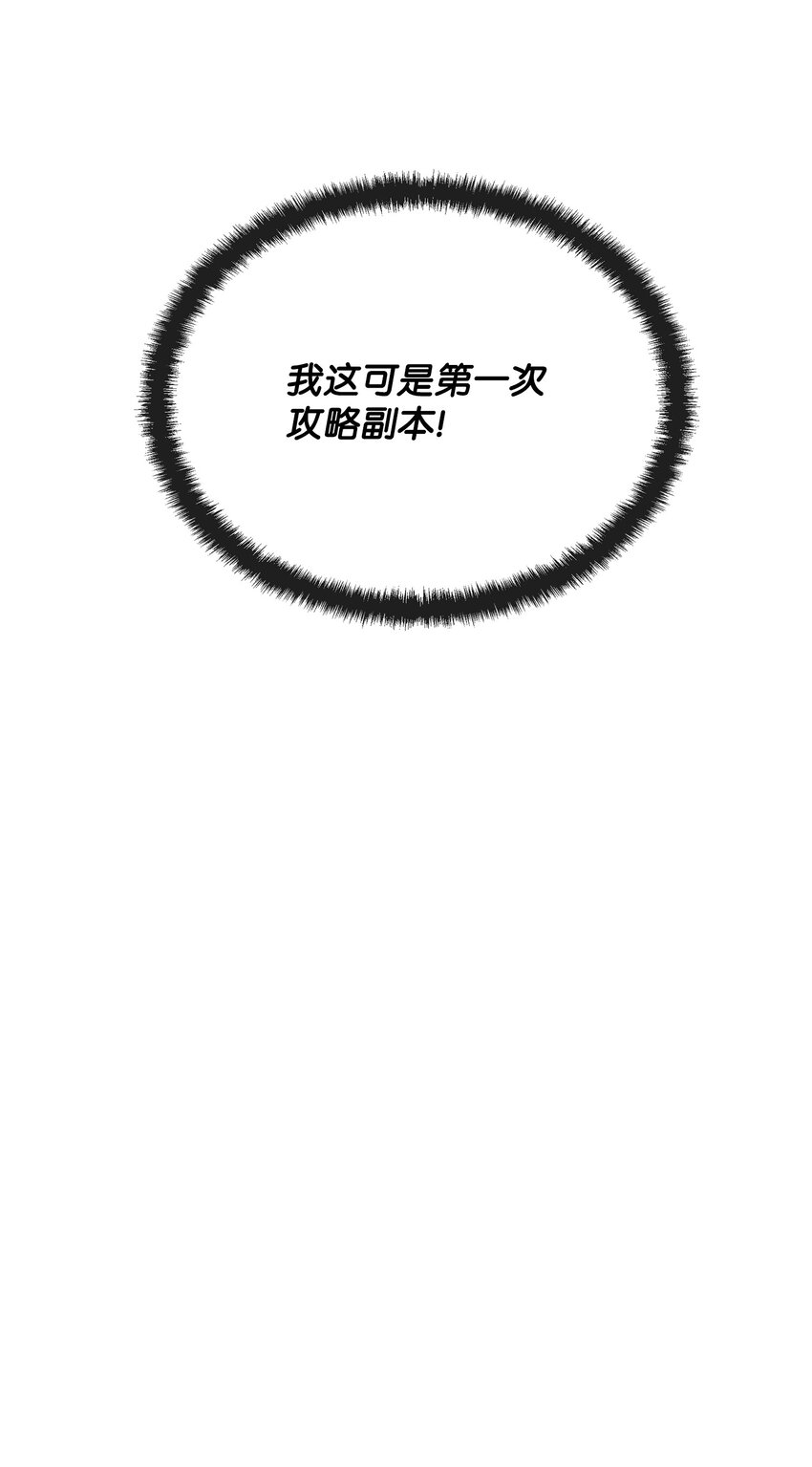 《召唤美男英雄的代价》20 副本守卫 第34页