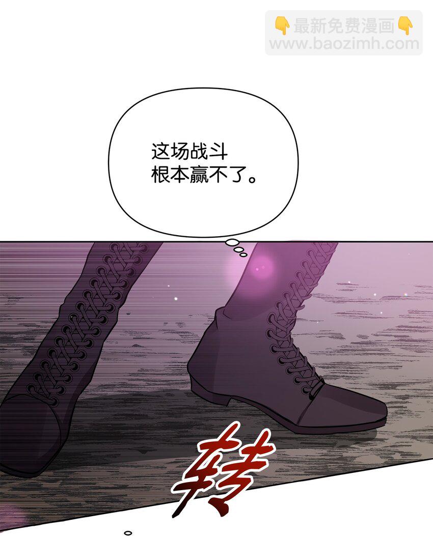 《召唤美男英雄的代价》20 副本守卫 第36页