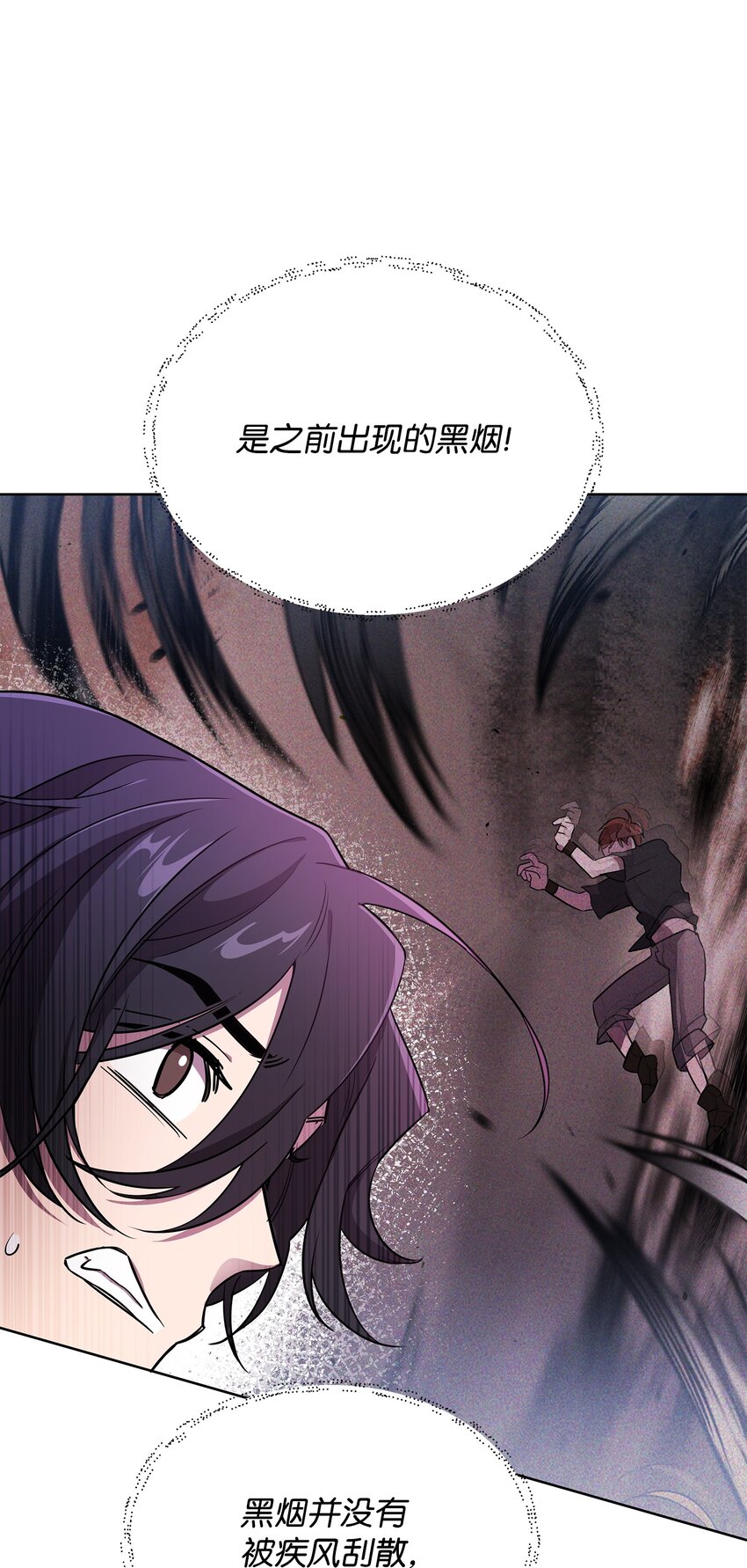 《召唤美男英雄的代价》20 副本守卫 第43页
