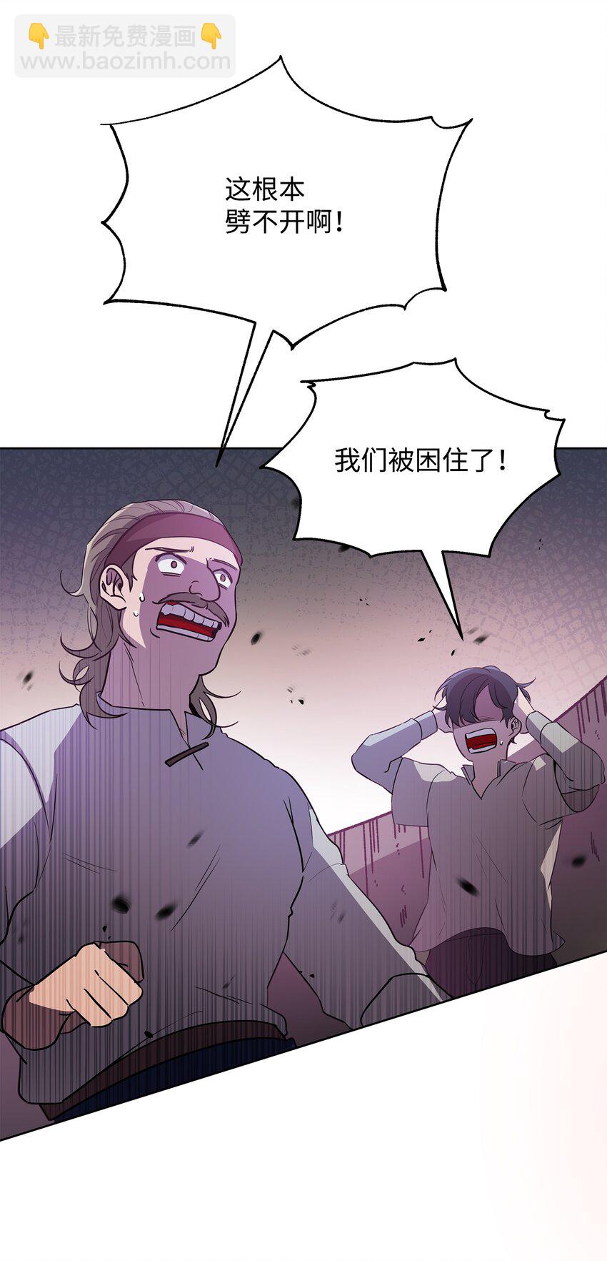 《召唤美男英雄的代价》20 副本守卫 第47页