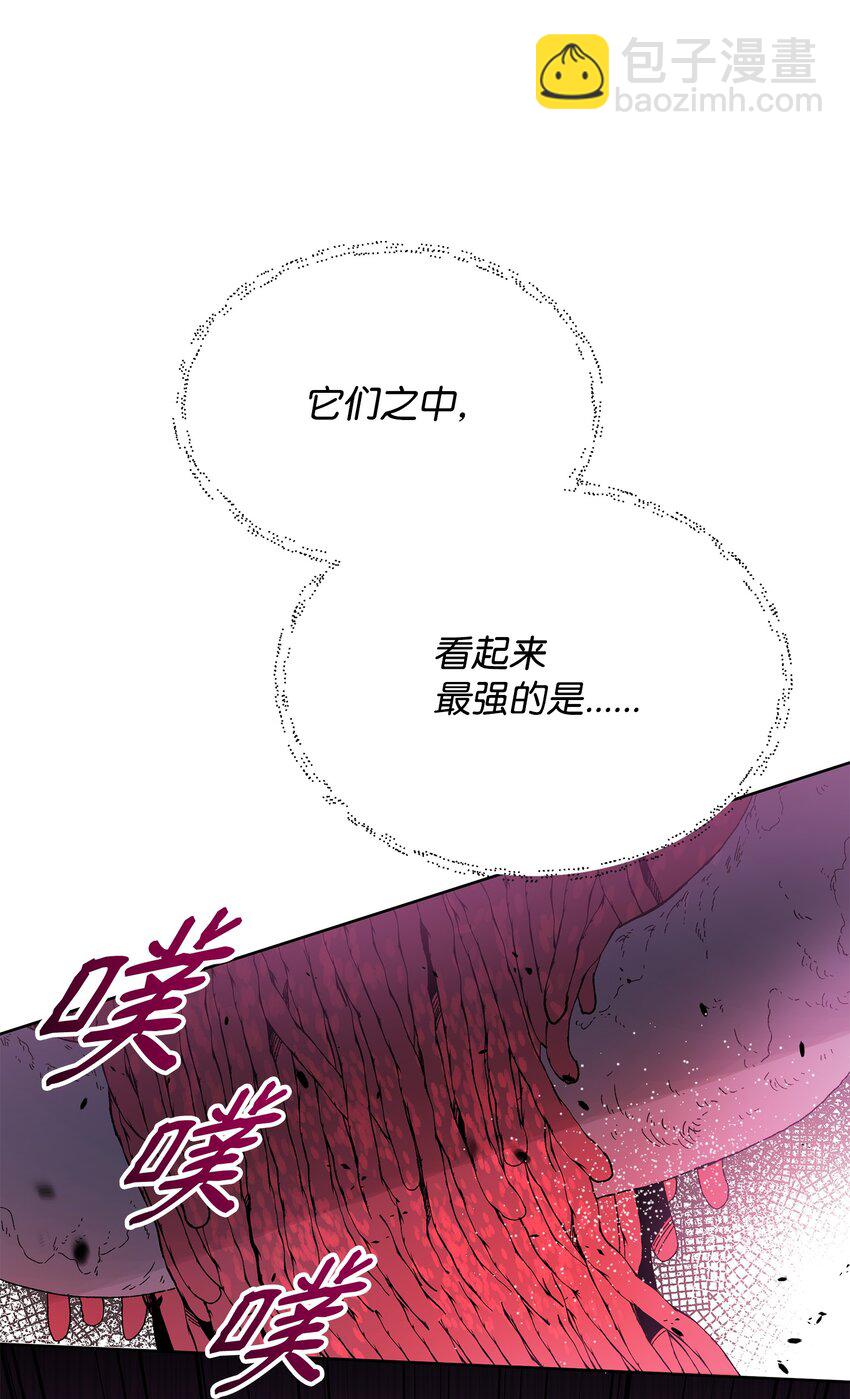 《召唤美男英雄的代价》20 副本守卫 第4页