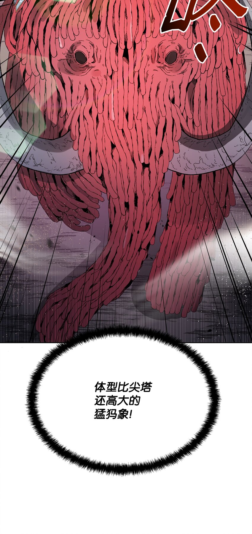 《召唤美男英雄的代价》20 副本守卫 第6页