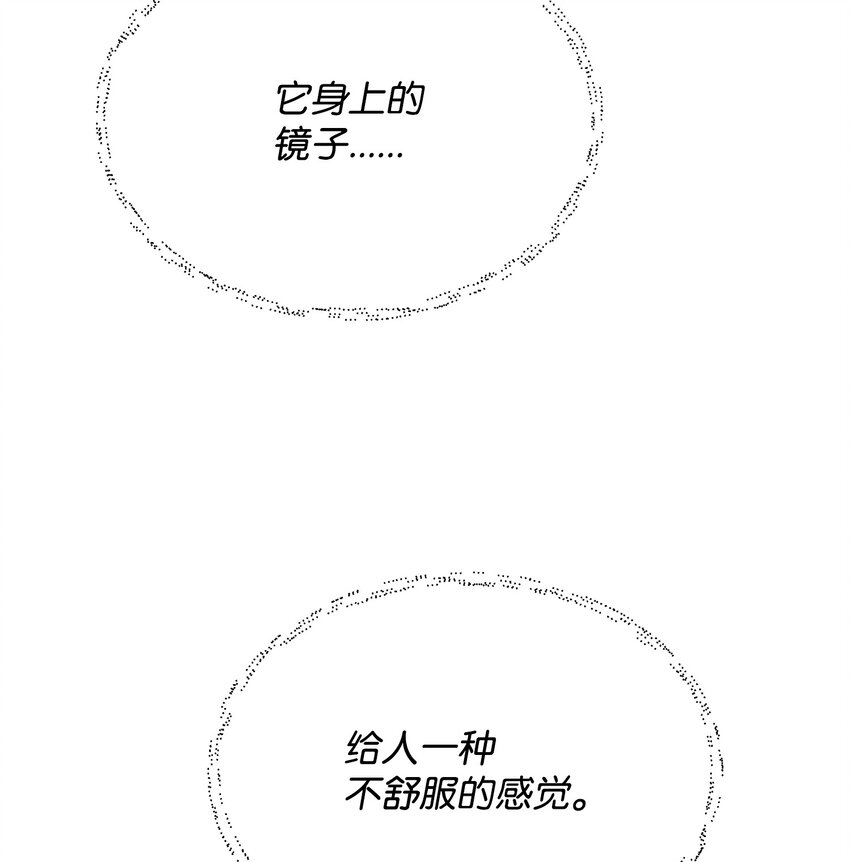 《召唤美男英雄的代价》20 副本守卫 第8页