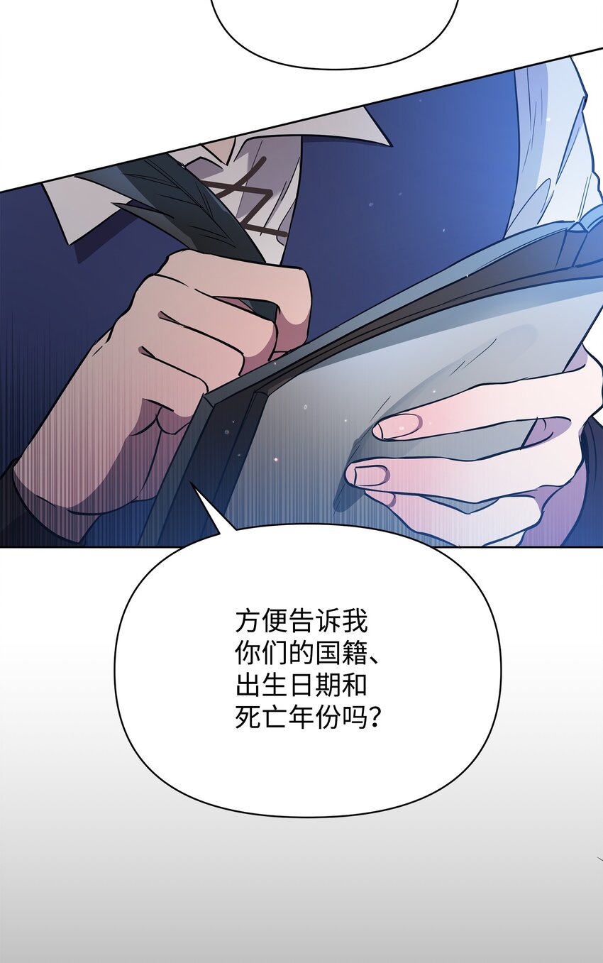 《召唤美男英雄的代价》19 副本坍塌 第10页