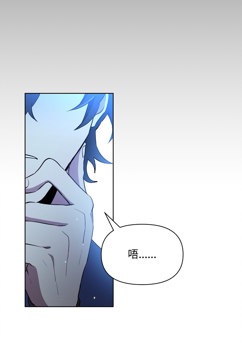 《召唤美男英雄的代价》19 副本坍塌 第13页