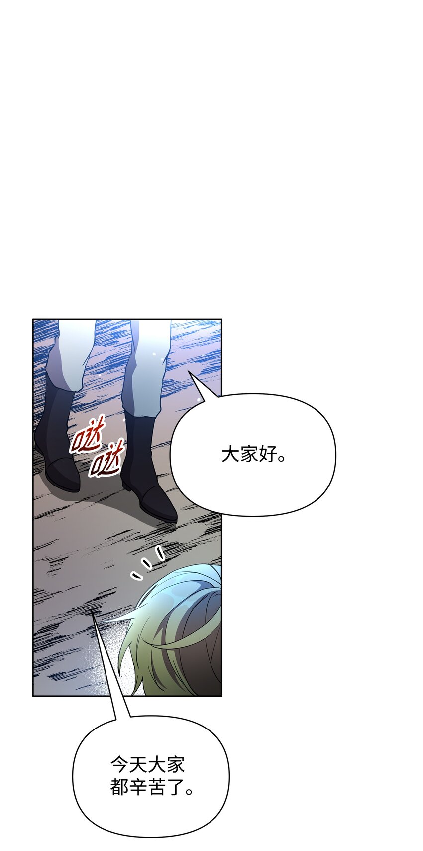 《召唤美男英雄的代价》19 副本坍塌 第1页