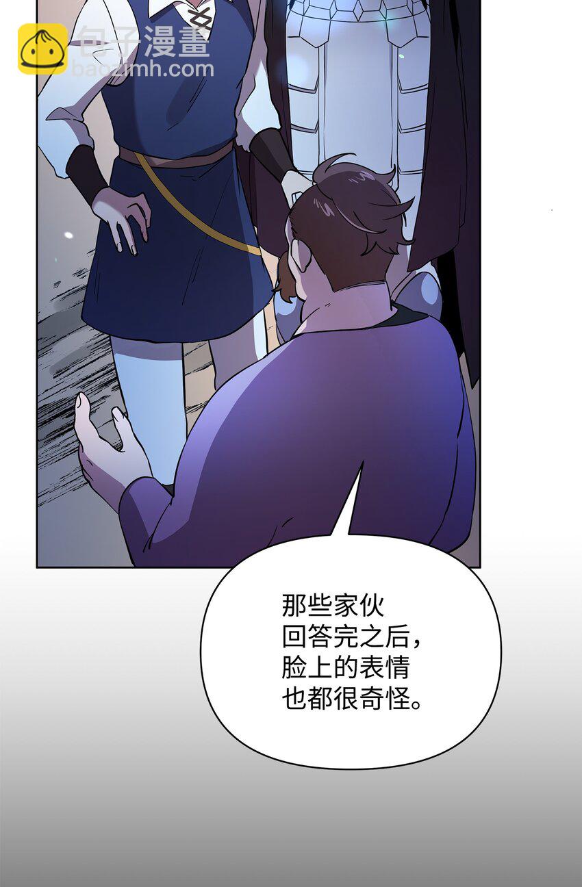 《召唤美男英雄的代价》19 副本坍塌 第22页