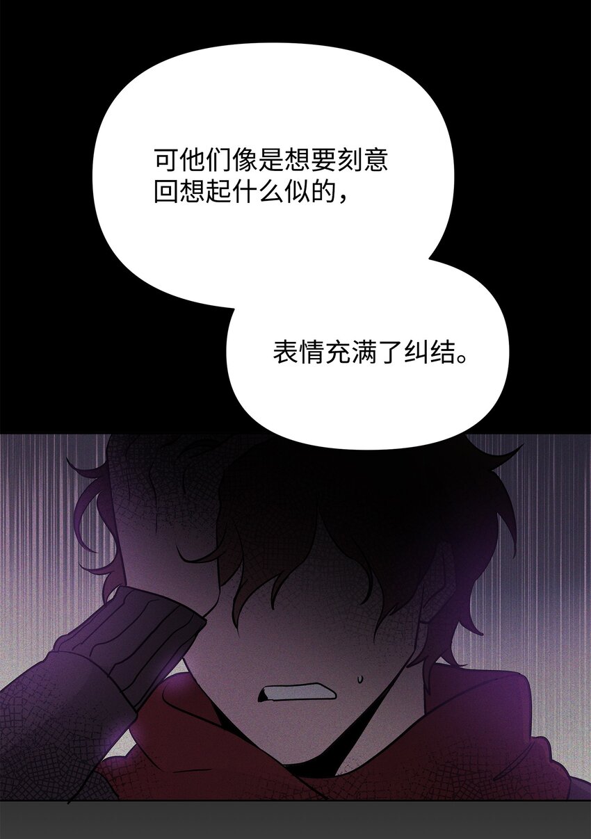 《召唤美男英雄的代价》19 副本坍塌 第24页