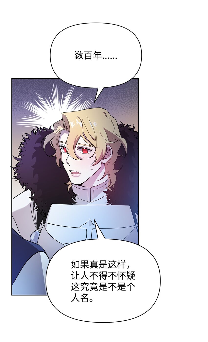 《召唤美男英雄的代价》19 副本坍塌 第31页