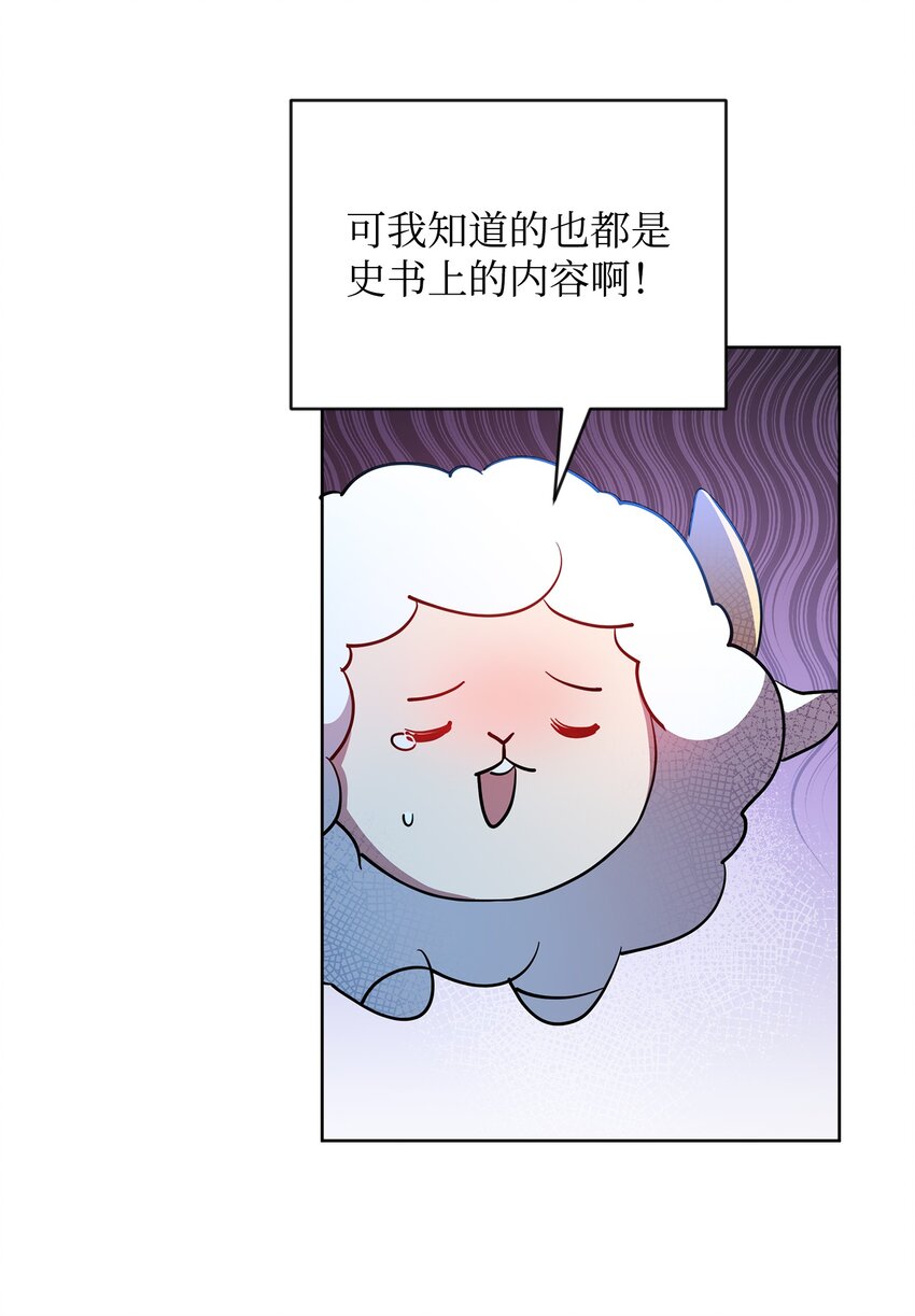 《召唤美男英雄的代价》19 副本坍塌 第34页