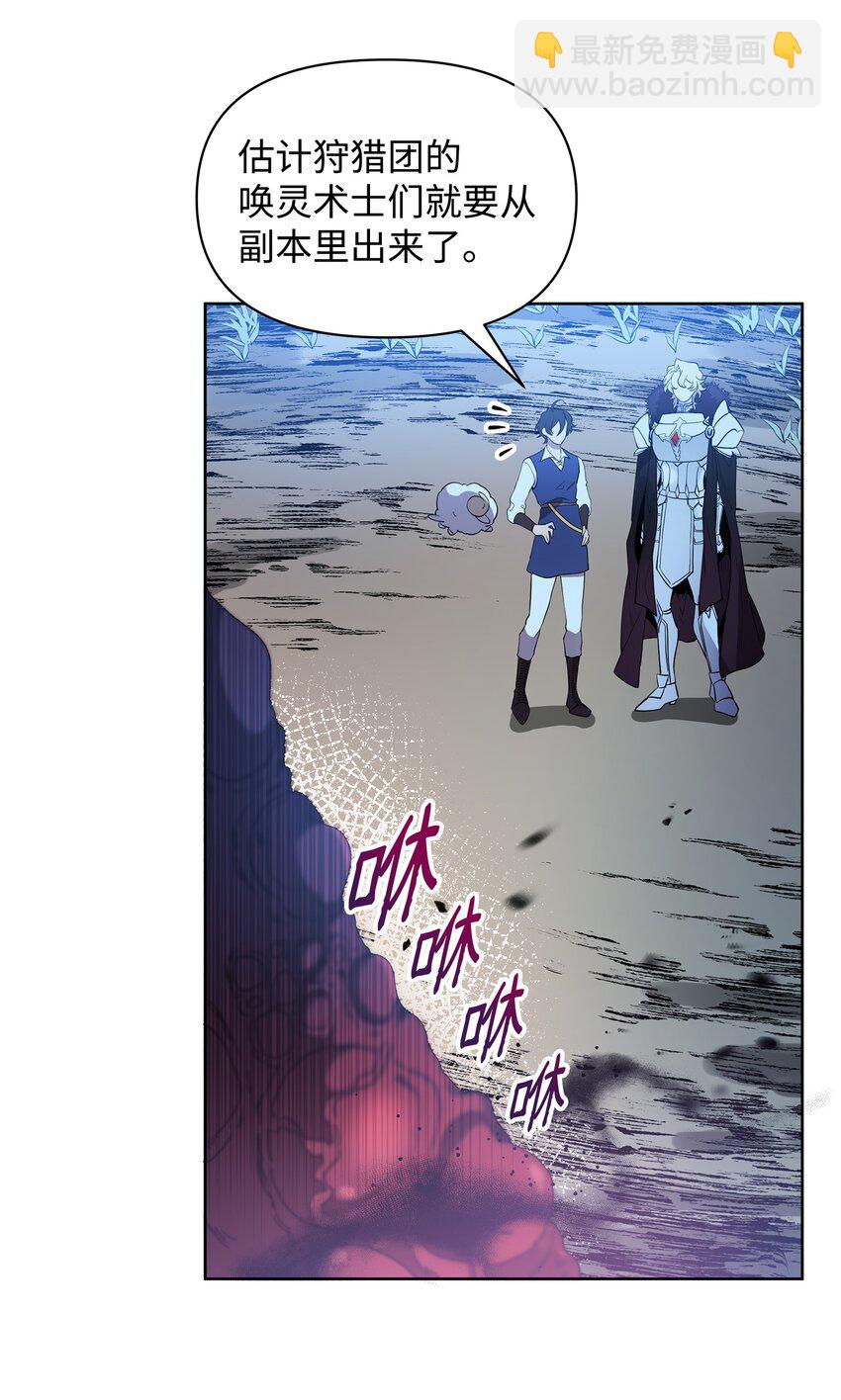 《召唤美男英雄的代价》19 副本坍塌 第39页