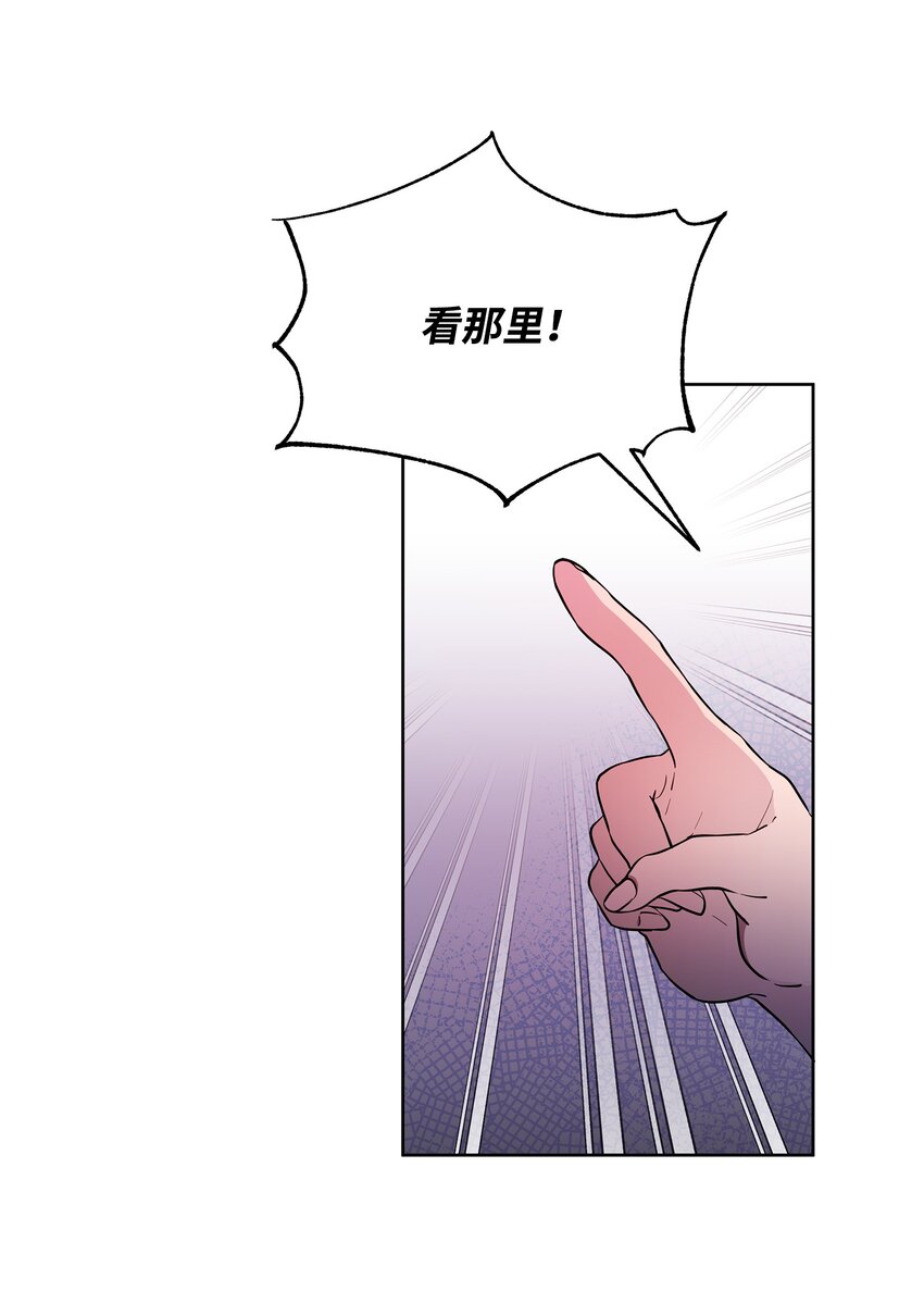 《召唤美男英雄的代价》19 副本坍塌 第40页