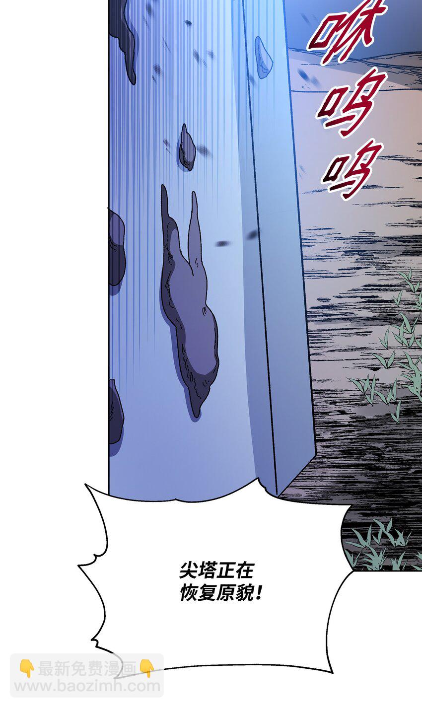 《召唤美男英雄的代价》19 副本坍塌 第42页