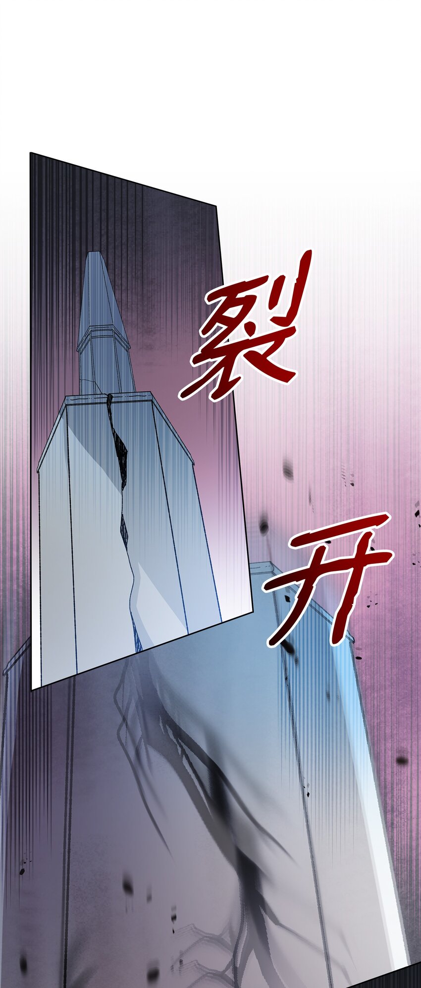 《召唤美男英雄的代价》19 副本坍塌 第45页