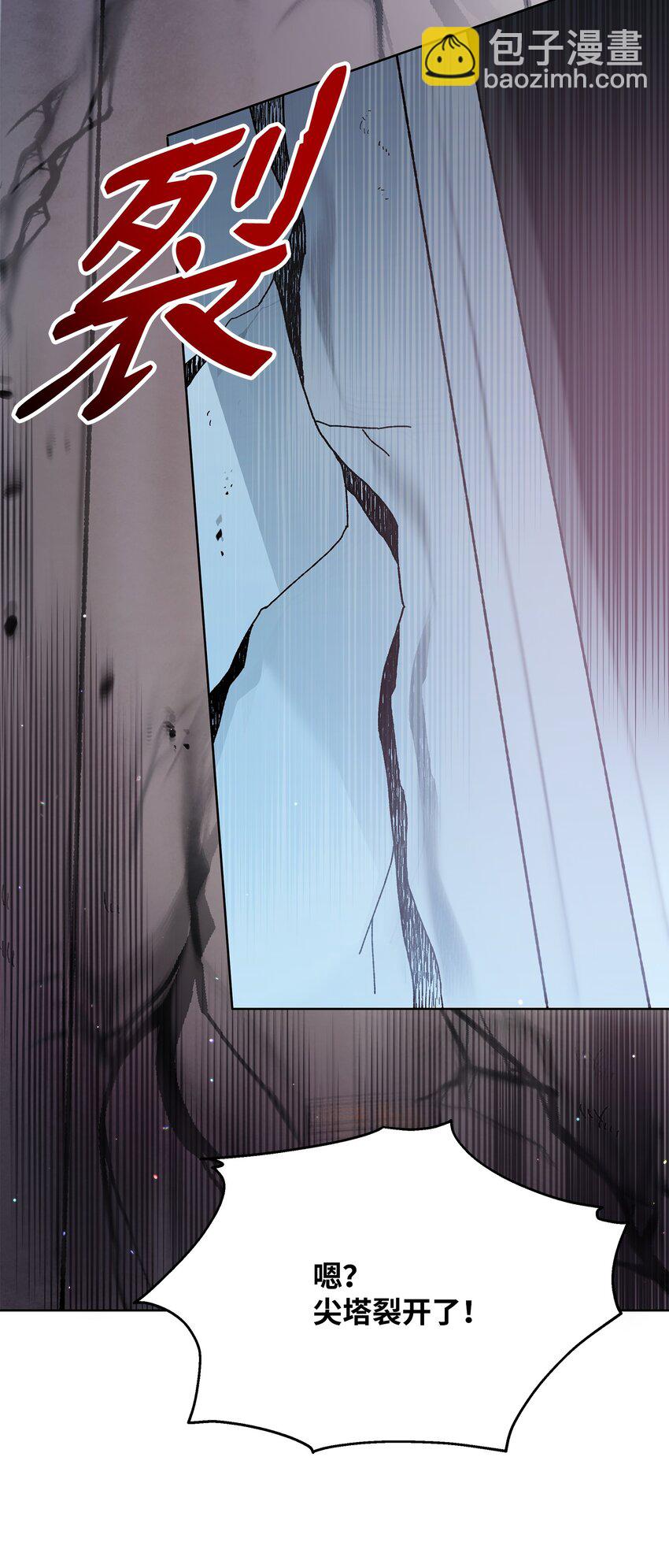 《召唤美男英雄的代价》19 副本坍塌 第46页
